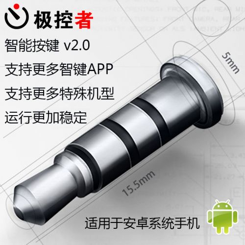 Connecteur pour téléphone portable - Ref 318040