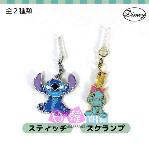 Connecteur pour téléphone portable - Ref 318097