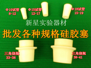 Connecteur pour téléphone portable - Ref 318431