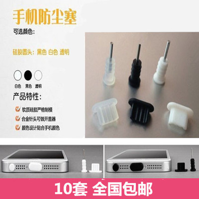 Connecteur pour téléphone portable - Ref 318592