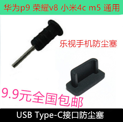 Connecteur pour téléphone portable - Ref 318658