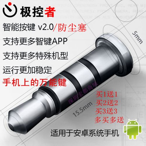 Connecteur pour téléphone portable - Ref 318665