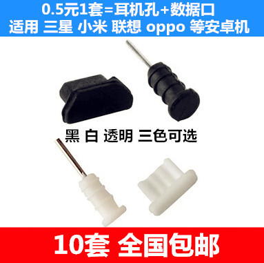 Connecteur pour téléphone portable - Ref 319335