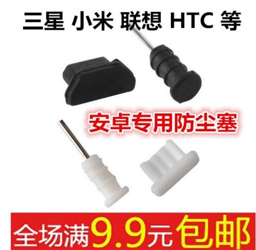 Connecteur pour téléphone portable - Ref 320412