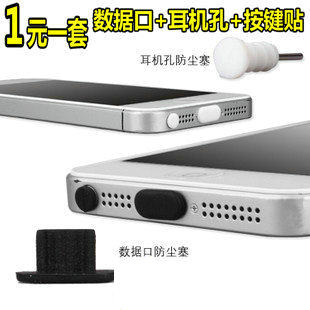 Connecteur pour téléphone portable - Ref 320562