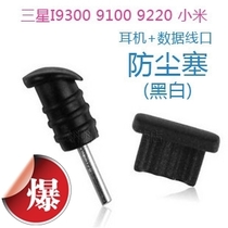 Connecteur pour téléphone portable - Ref 320895