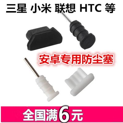 Connecteur pour téléphone portable - Ref 320976