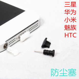 Connecteur pour téléphone portable - Ref 321017