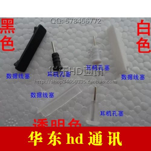 Connecteur pour téléphone portable - Ref 321398