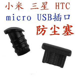 Connecteur pour téléphone portable - Ref 321408