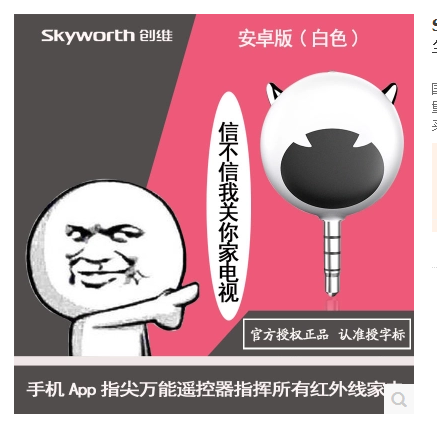 Connecteur pour téléphone portable - Ref 321453