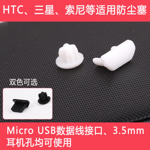 Connecteur pour téléphone portable - Ref 321646