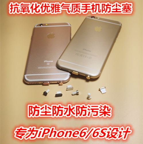 Connecteur pour téléphone portable - Ref 321669