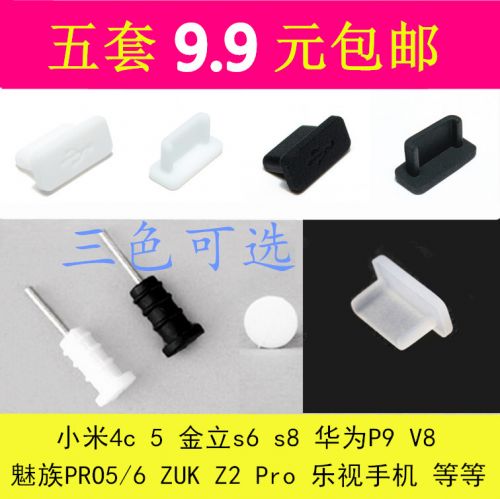 Connecteur pour téléphone portable - Ref 321768