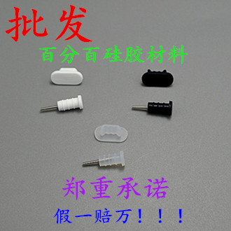 Connecteur pour téléphone portable - Ref 322042