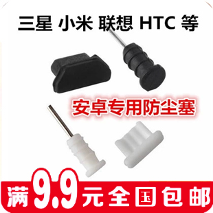 Connecteur pour téléphone portable - Ref 322108