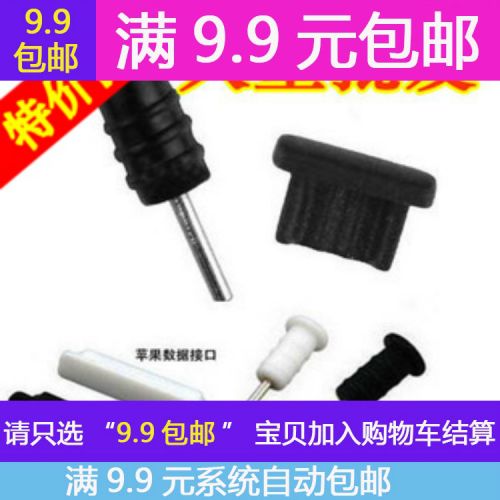 Connecteur pour téléphone portable - Ref 322220