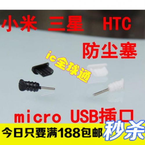 Connecteur pour téléphone portable - Ref 322242