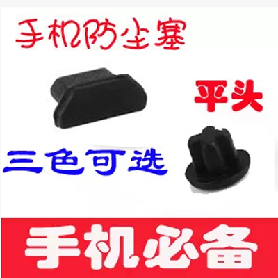 Connecteur pour téléphone portable - Ref 322285