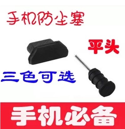 Connecteur pour téléphone portable - Ref 322289