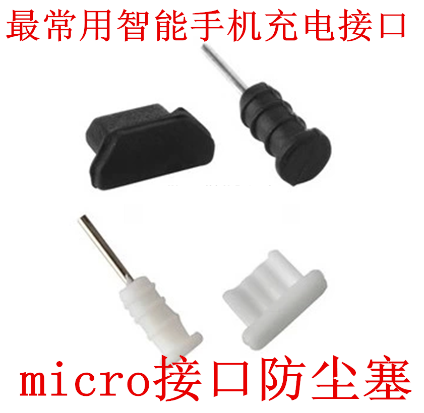 Connecteur pour téléphone portable - Ref 322306