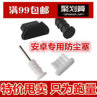 Connecteur pour téléphone portable - Ref 322364