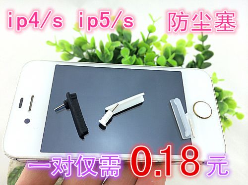 Connecteur pour téléphone portable - Ref 322392