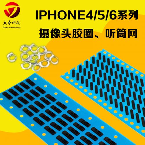 Connecteur pour téléphone portable - Ref 322398