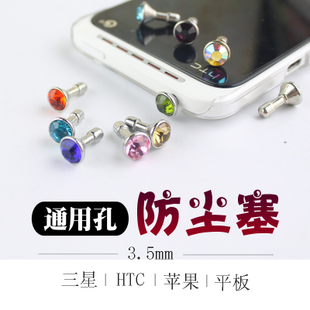 Connecteur pour téléphone portable - Ref 322435