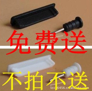 Connecteur pour téléphone portable - Ref 322438