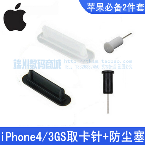 Connecteur pour téléphone portable - Ref 322464