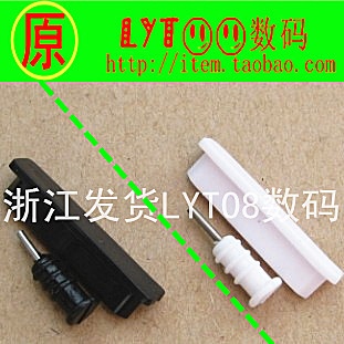 Connecteur pour téléphone portable - Ref 322467