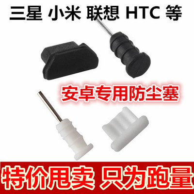 Connecteur pour téléphone portable - Ref 322535