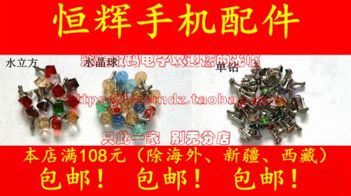 Connecteur pour téléphone portable - Ref 322635