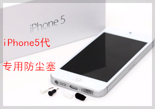 Connecteur pour téléphone portable - Ref 322662