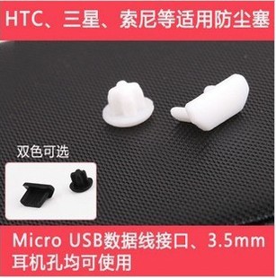 Connecteur pour téléphone portable - Ref 322724