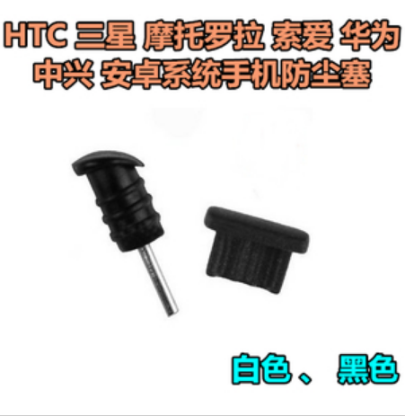 Connecteur pour téléphone portable - Ref 322926