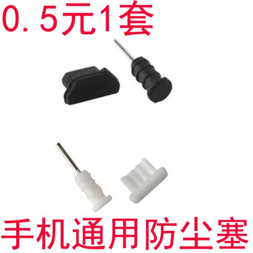 Connecteur pour téléphone portable - Ref 322948