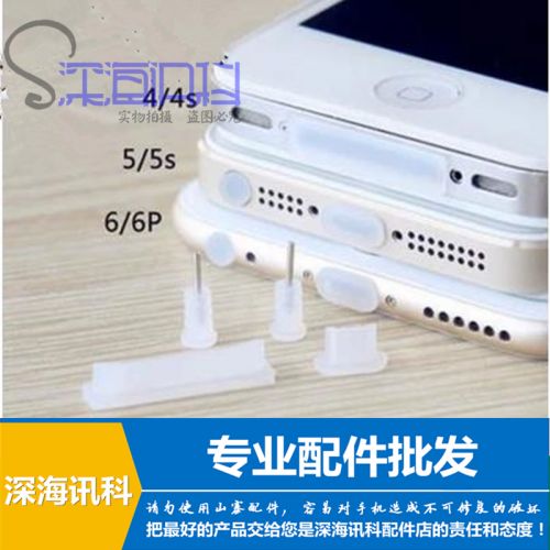 Connecteur pour téléphone portable - Ref 323044