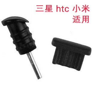 Connecteur pour téléphone portable - Ref 323103