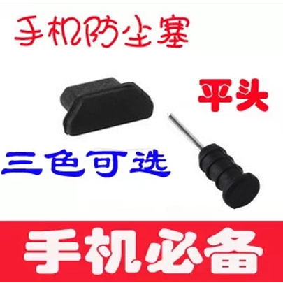 Connecteur pour téléphone portable - Ref 323184