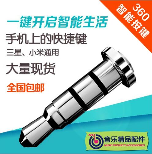 Connecteur pour téléphone portable - Ref 323385