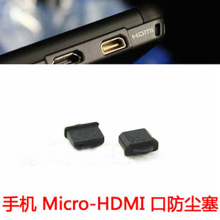 Connecteur pour téléphone portable - Ref 323432