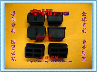 Connecteur pour téléphone portable - Ref 323490