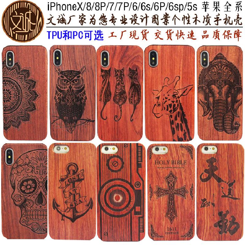 Coque téléphone mobile QYKEAY en P + bois - Ref 3371975