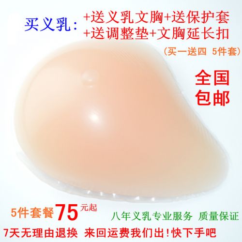 Coques pour soutien-gorge - Ref 810028