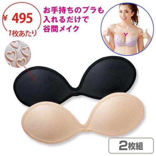 Coques pour soutien-gorge - Ref 810208