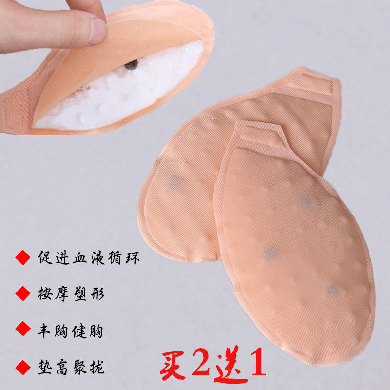 Coques pour soutien-gorge - Ref 810236