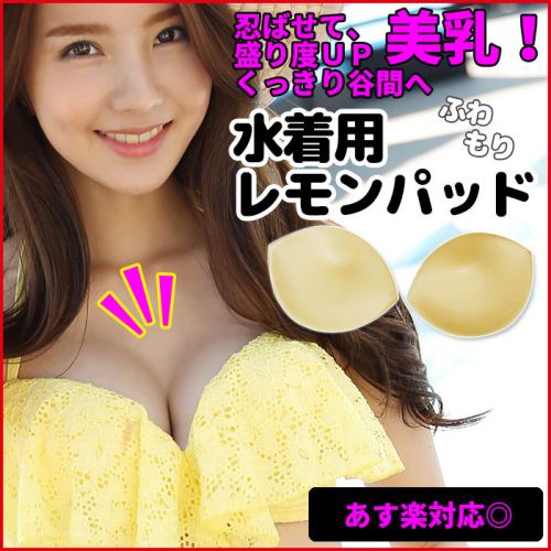 Coques pour soutien-gorge - Ref 810417