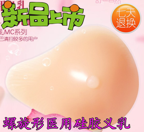 Coques pour soutien-gorge - Ref 810832